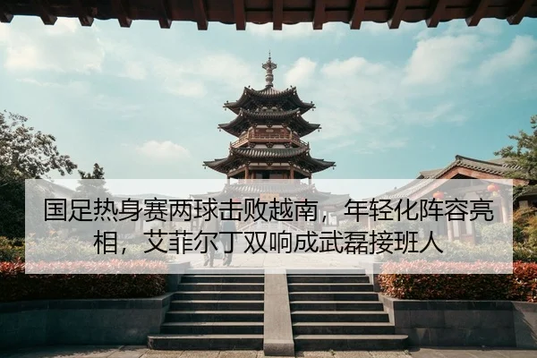 guo-zu-re-shen-sai-liang-qiu-ji-bai-yue-nan-nian-qing-hua-zhen-rong-liang-xiang-ai-fei-er-ding-shuang-xiang-cheng-wu-2-144.jpg